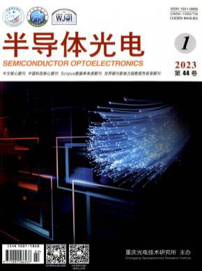 半导体光电期刊